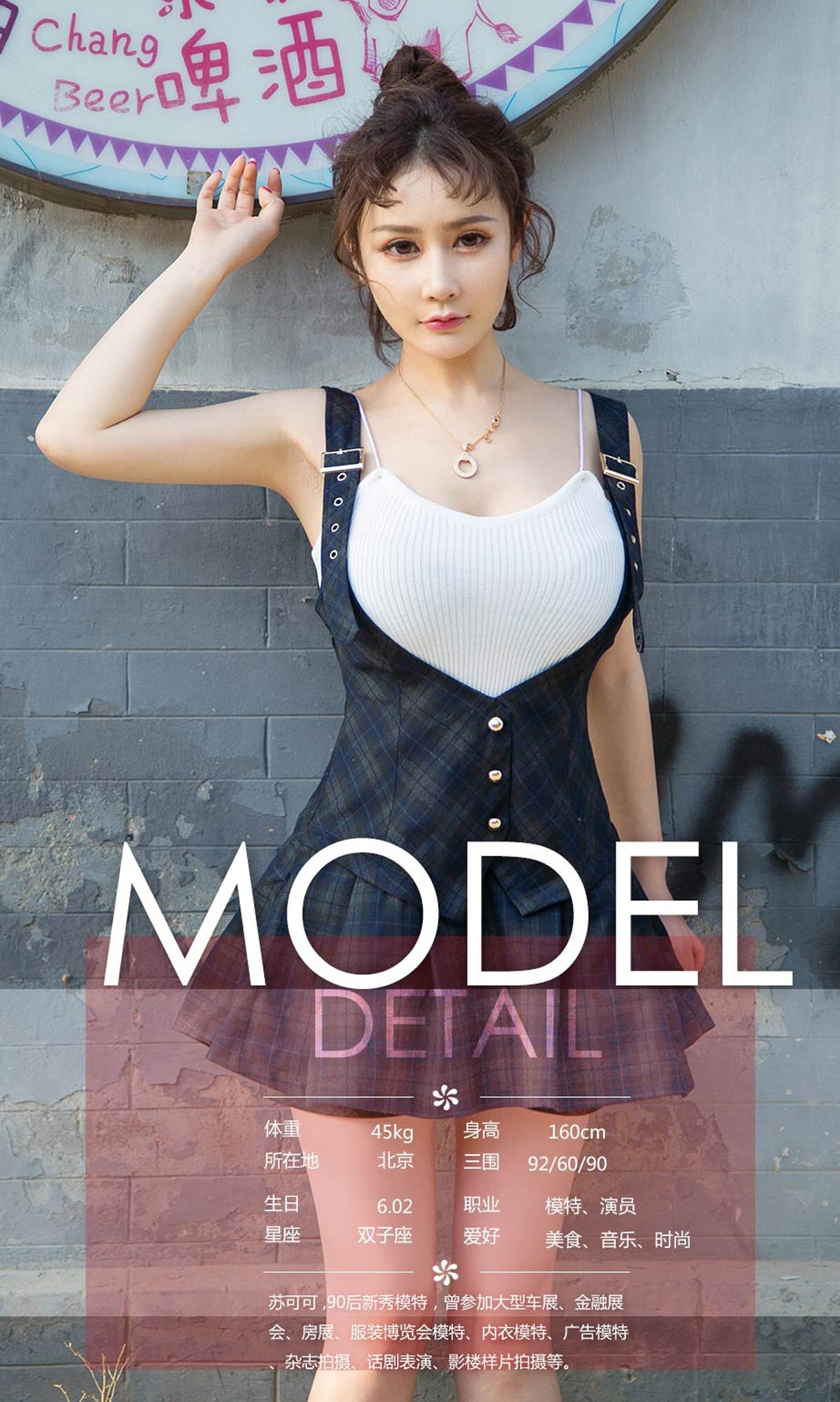 [爱尤物]2018APP NO.1122 上火